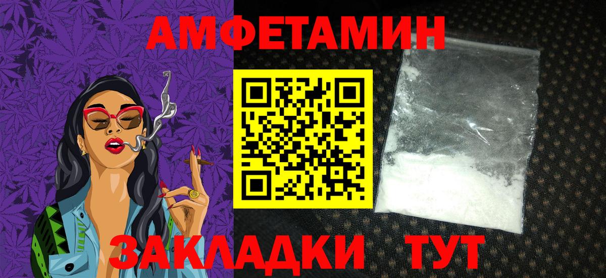 shop формула  Вход с VPN  Кирово-Чепецк  Амфетамин VHQ  АМФ 