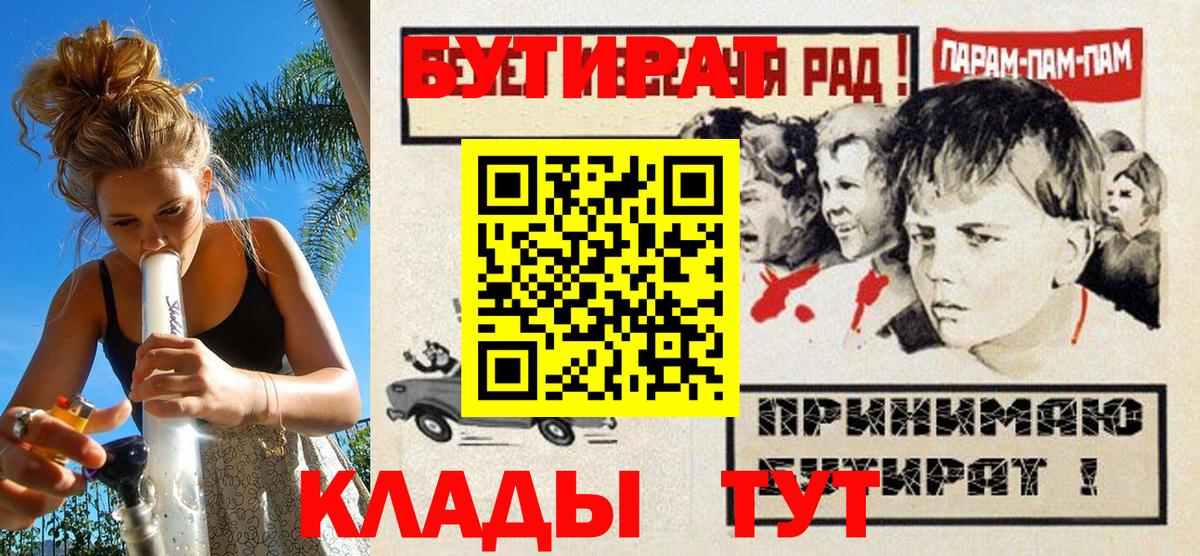 Кирово-Чепецк  Бутират буратино  БУТИРАТ  Вход с VPN 