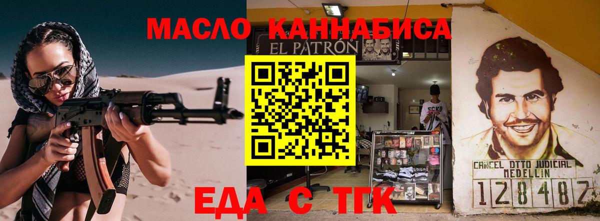 Печенье с ТГК марихуана  Вход с VPN  Кирово-Чепецк 