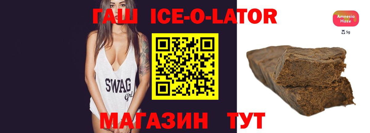 Гашиш хэш  ГАШ Ice-O-Lator  Кирово-Чепецк  Вход с VPN 