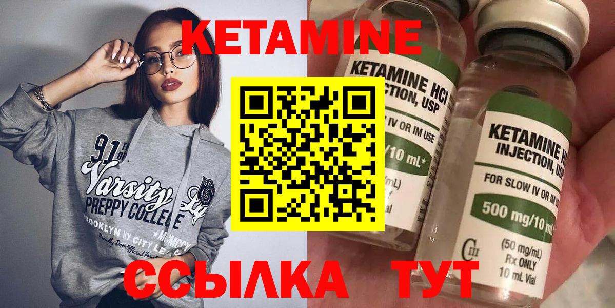 Кирово-Чепецк  это официальный сайт  Вход с VPN  Кетамин VHQ  Кетамин ketamine 