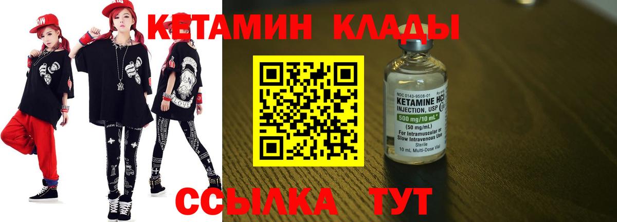 КЕТАМИН VHQ Кирово-Чепецк