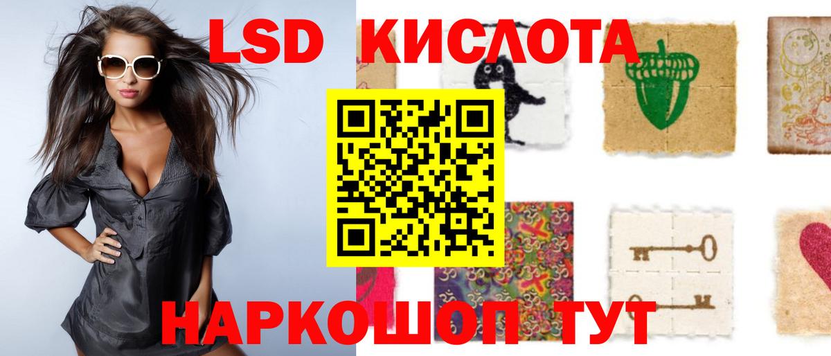 LSD-25 экстази ecstasy Кирово-Чепецк