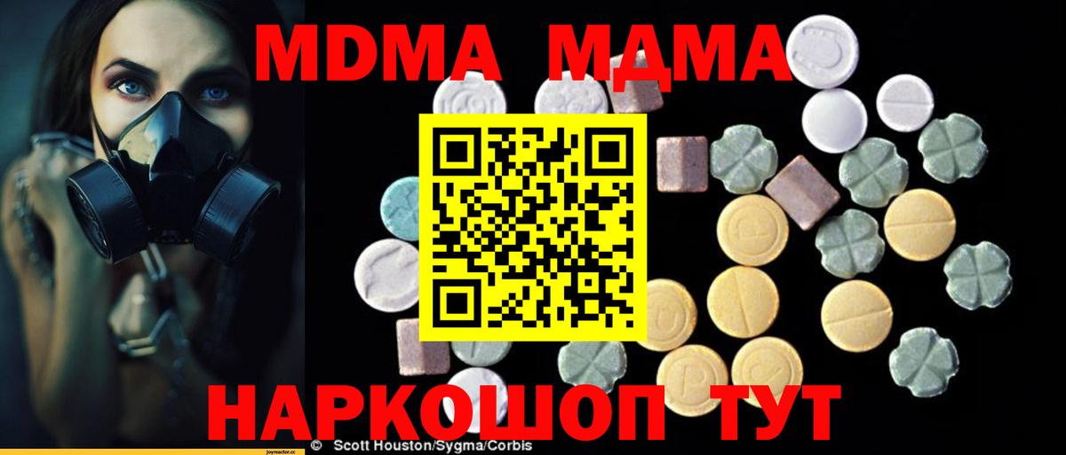 Кирово-Чепецк  МДМА crystal  Вход с VPN 
