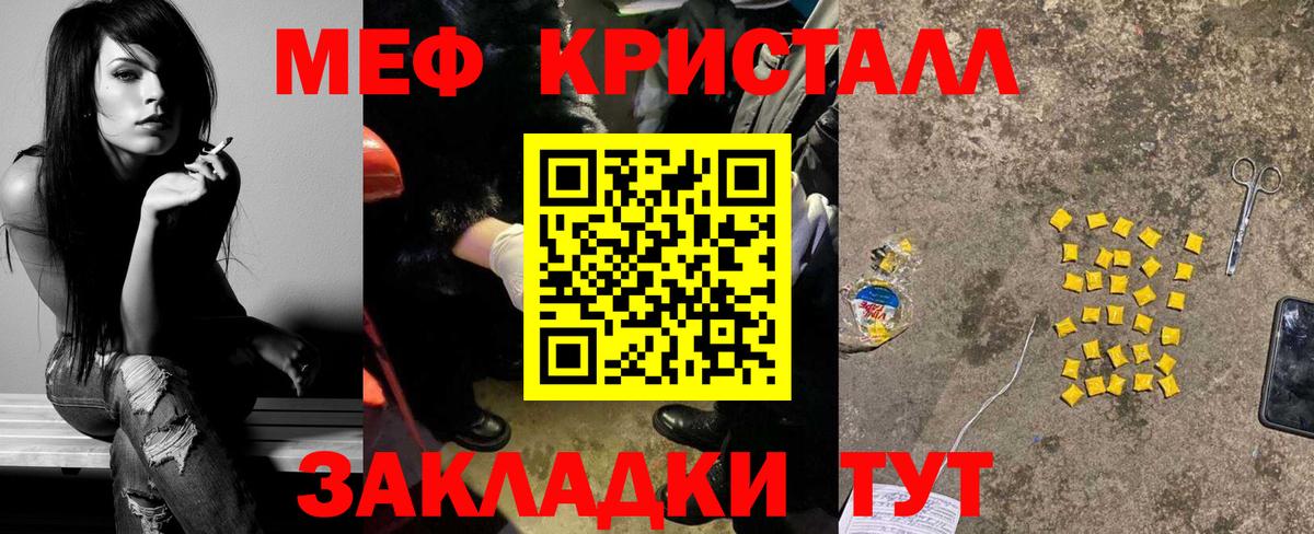МЯУ-МЯУ  Вход с VPN  МЯУ-МЯУ  Мефедрон кристаллы  Мефедрон 4 MMC  мега ссылка  Кирово-Чепецк 