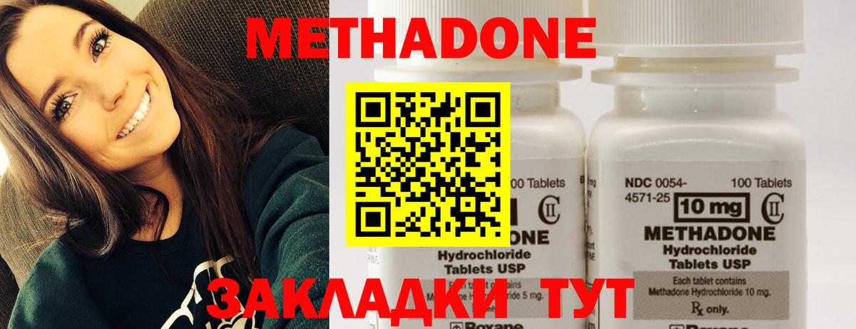 МЕТАДОН мёд Кирово-Чепецк
