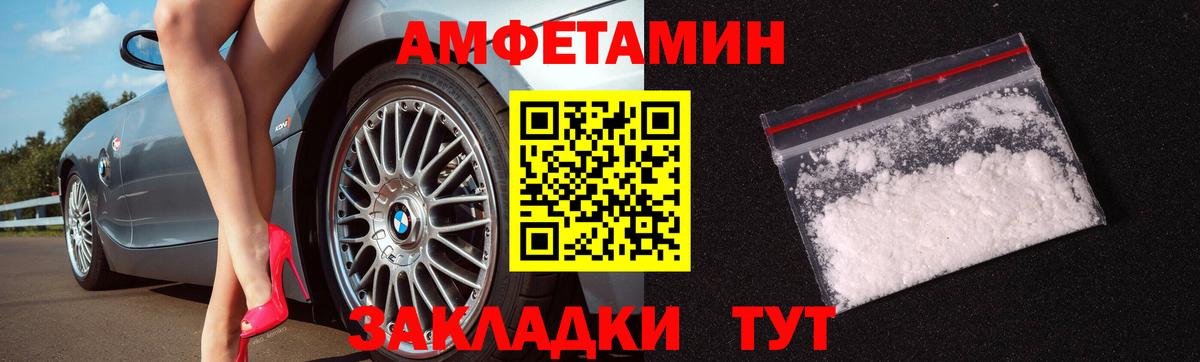 МЕТАМФЕТАМИН витя Кирово-Чепецк