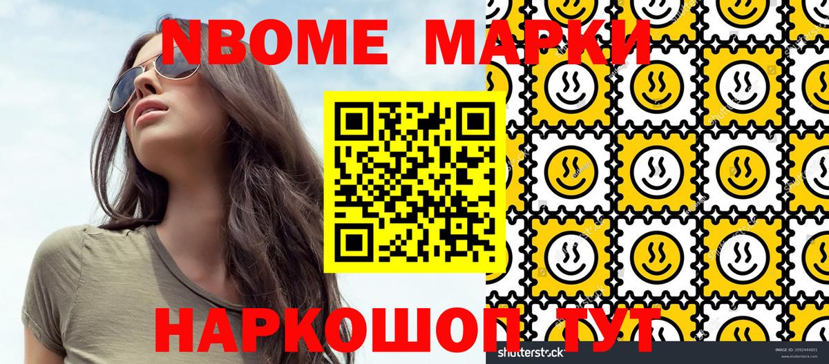 Марки N-bome 1,8мг  Вход с VPN  Марки 25I-NBOMe  Кирово-Чепецк 