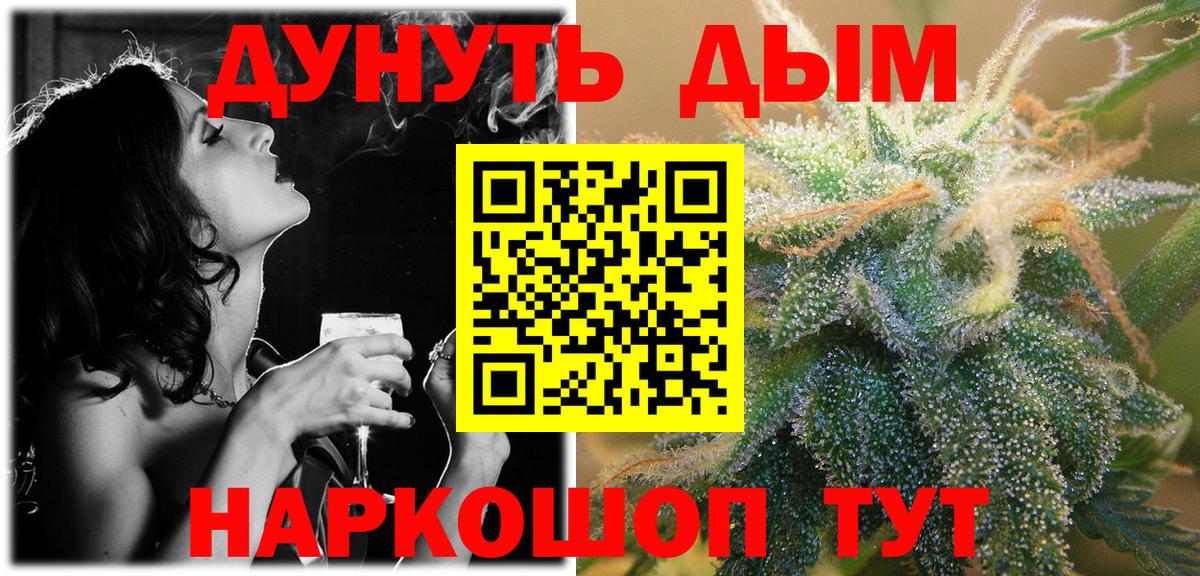 Шишки марихуана LSD WEED  Каннабис планчик  Бошки Шишки семена  Канабис Ganja  Кирово-Чепецк  Вход с VPN 